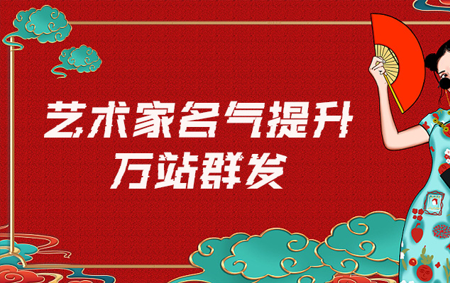 琼山-哪些网站为艺术家提供了最佳的销售和推广机会？